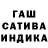 ГАШИШ убойный yasurev86