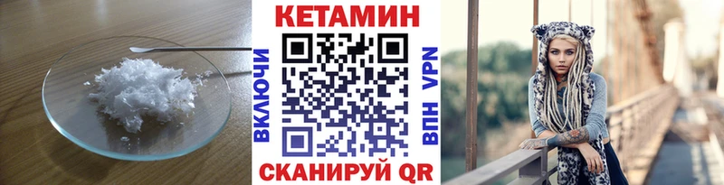 КЕТАМИН VHQ  цены   мориарти какой сайт  Звенигово  ссылка на мегу сайт 