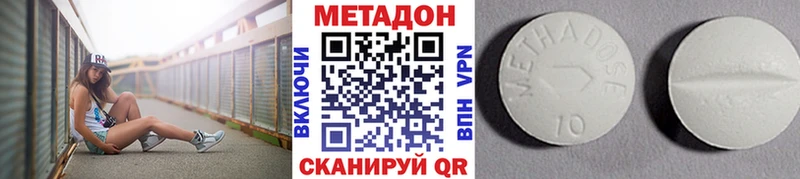 кракен онион  купить наркотики цена  Звенигово  МЕТАДОН methadone 