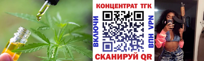 mega зеркало Звенигово Дистиллят ТГК гашишное масло